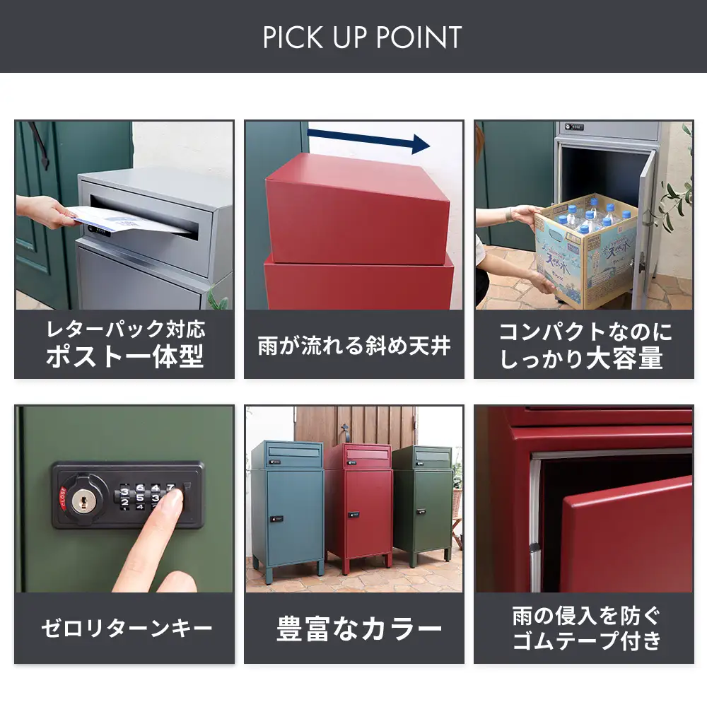 宅配ボックス付きポスト スクイン ダイヤル錠 大容量 宅配ボックス付きポスト レッド