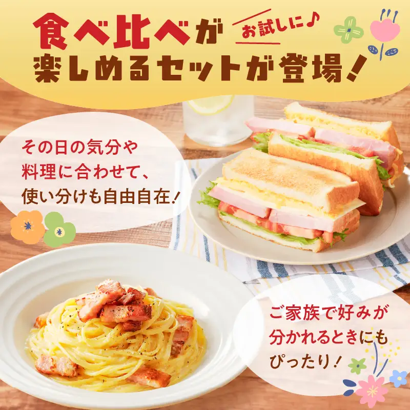 【 訳あり 】 どれがお好み？食べ比べセットA（  訳あり切り落としベーコン ・ 訳ありモモハム切り落とし ） K161-026a 肉 豚肉 冷凍