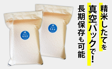 【先行予約】【令和8年産 新米】南条米 特別栽培米コシヒカリ 真空パック 精米 5kg [B-011005] 福井 ブランド米 