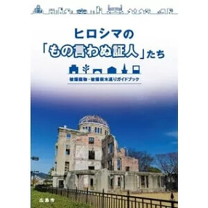 平和関連全品