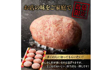 【特製】和牛レストランの宮崎牛 手ごねハンバーグ ２キロ以上 （ハンバーグ 和牛ハンバーグ 小分けハンバーグ 牛肉 宮崎牛 国産 冷凍 調理済 宮崎 惣菜 手こね てこね 小林市）