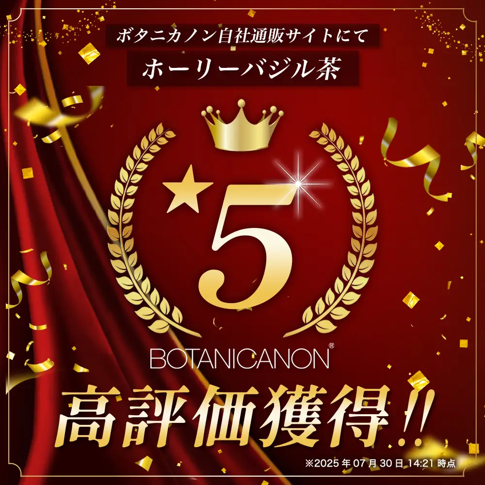 ホーリーバジル茶（30g×1個）　BF-8｜国産 ノンカフェインホーリーバジル 茶 ハーブティー リラックス ボタニカノン BOTANICANON ケミカルフリー 鹿児島県 南大隅町 ボタニカルファクトリー