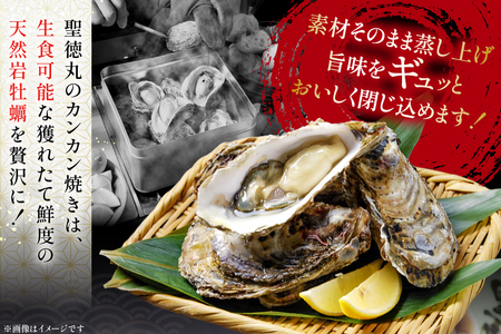 北陸産 岩牡蠣 10個 カンカン焼き セット