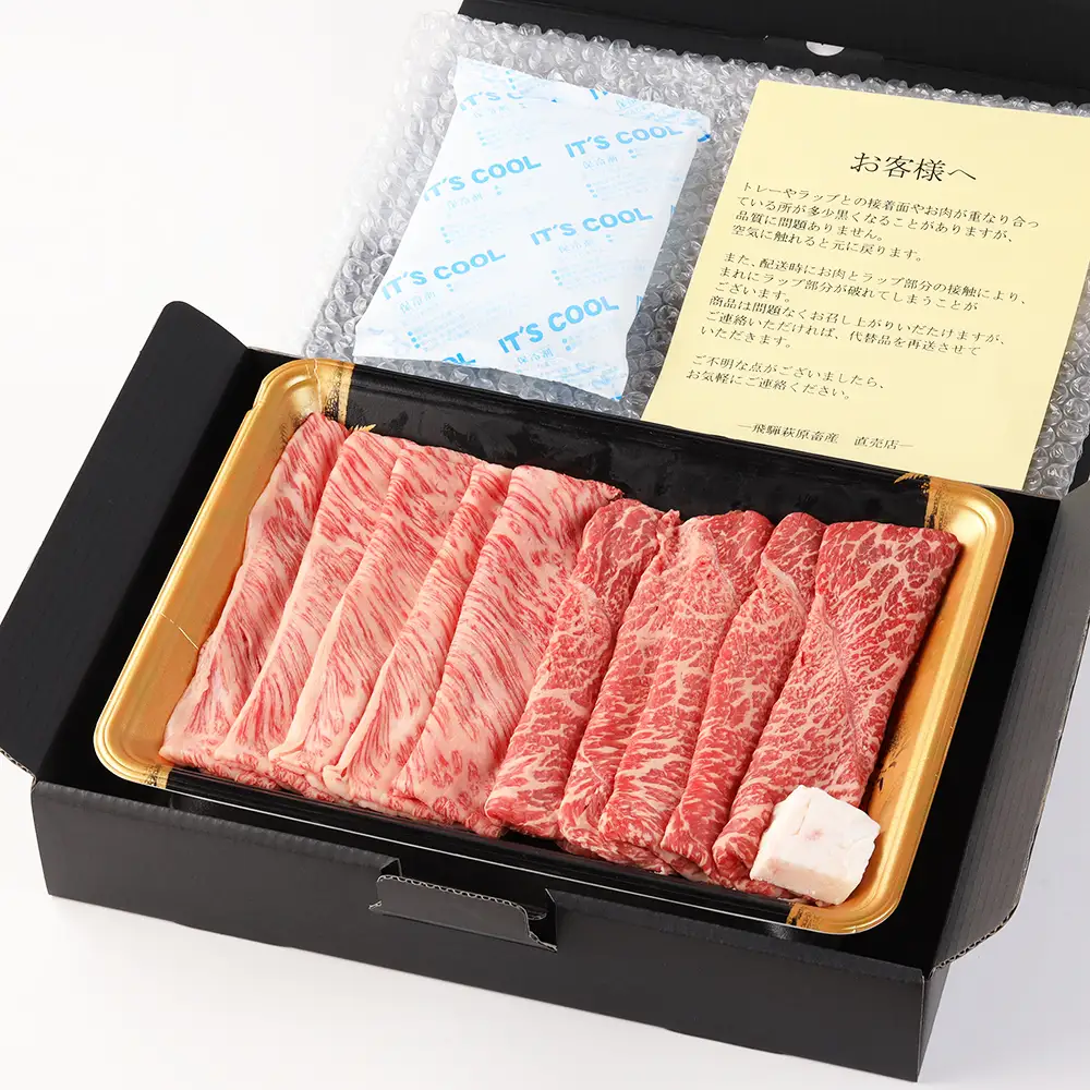 【2027年1月発送】飛騨牛しゃぶしゃぶセット 計400g （もも 200g・肩ロース 200g）【22-32(1)】