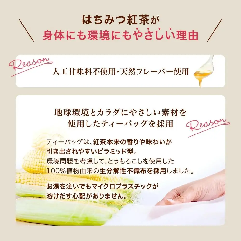 はちみつ紅茶＋はちみつバウムセット（04123）【006-a088】【山田養蜂場】