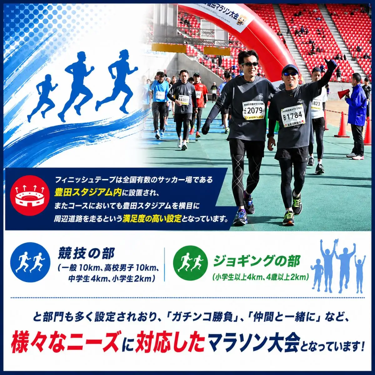 第45回豊田マラソン大会出走用ゼッケン（アスリートビブス）（一般10kmコース）
