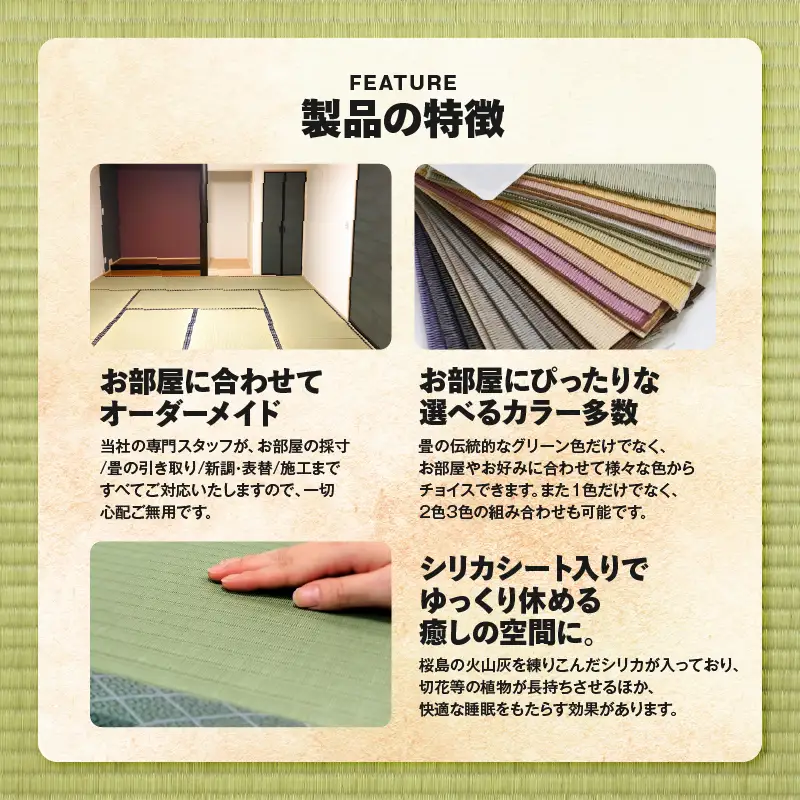 現代の名工カンパニー特製！ シリカ畳 琉球畳 新調 （ 畳 半帖 サイズ 12枚） K348-002