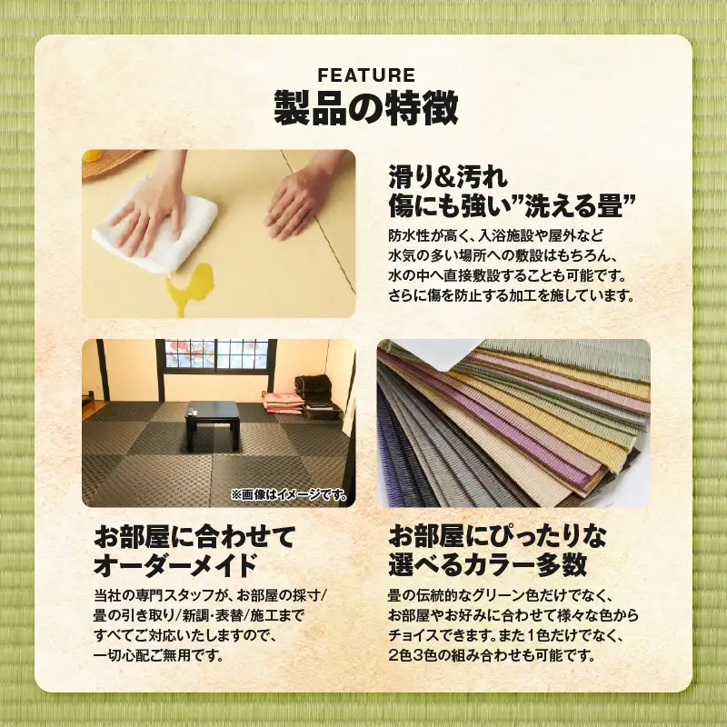 現代の名工カンパニー特製！ ペット・介護向け ペット・介護用 滑らず 汚れず 傷のつかない 洗える畳 『 洗畳 』 縁無琉球畳 新調 6帖 サイズ （ 畳 半帖サイズ 12枚 ） K348-010