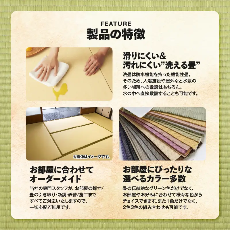現代の名工カンパニー特製！ ペット・介護洗える畳 『 洗畳 』 縁付 新調 （ 畳 1帖 サイズ 6枚 ） K348-013