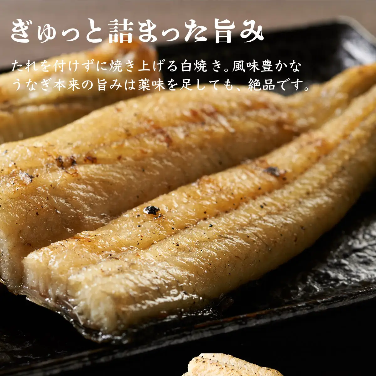 高知県産うなぎ 白焼き 4尾（約170g） 白焼き yj037