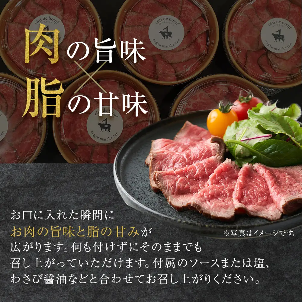 【最高品質A5等級極旨ローストビーフ】品質そのまま冷蔵便 約３５０ｇ ローストビーフ