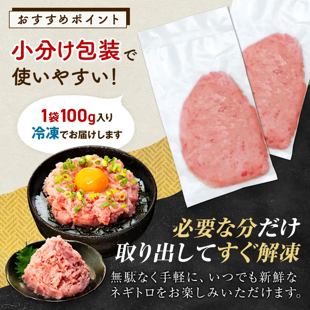 【ねぎとろ】カネトモねぎとろ 1.6kg（100g × 16パック）