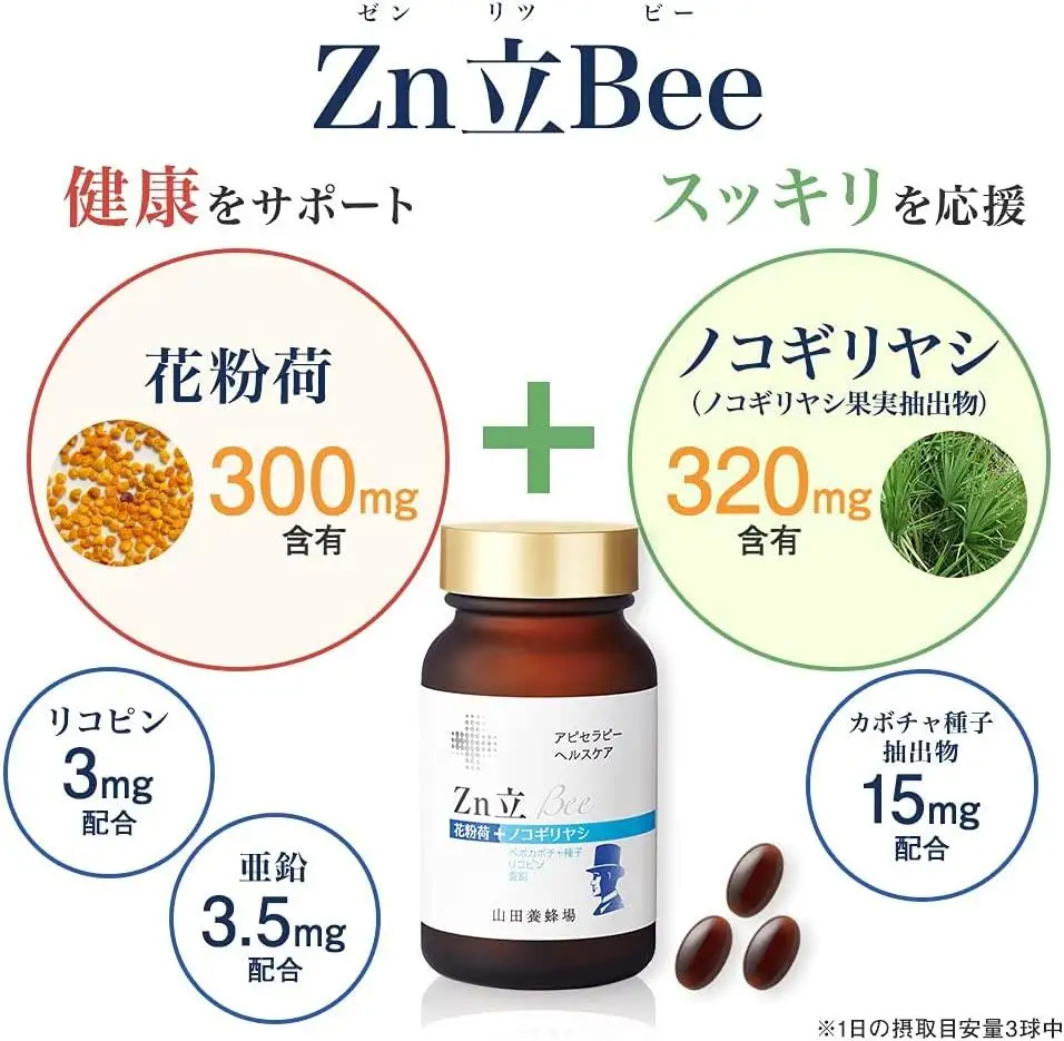 Ｚｎ立Ｂｅｅ（33353）【006-a094】【山田養蜂場】