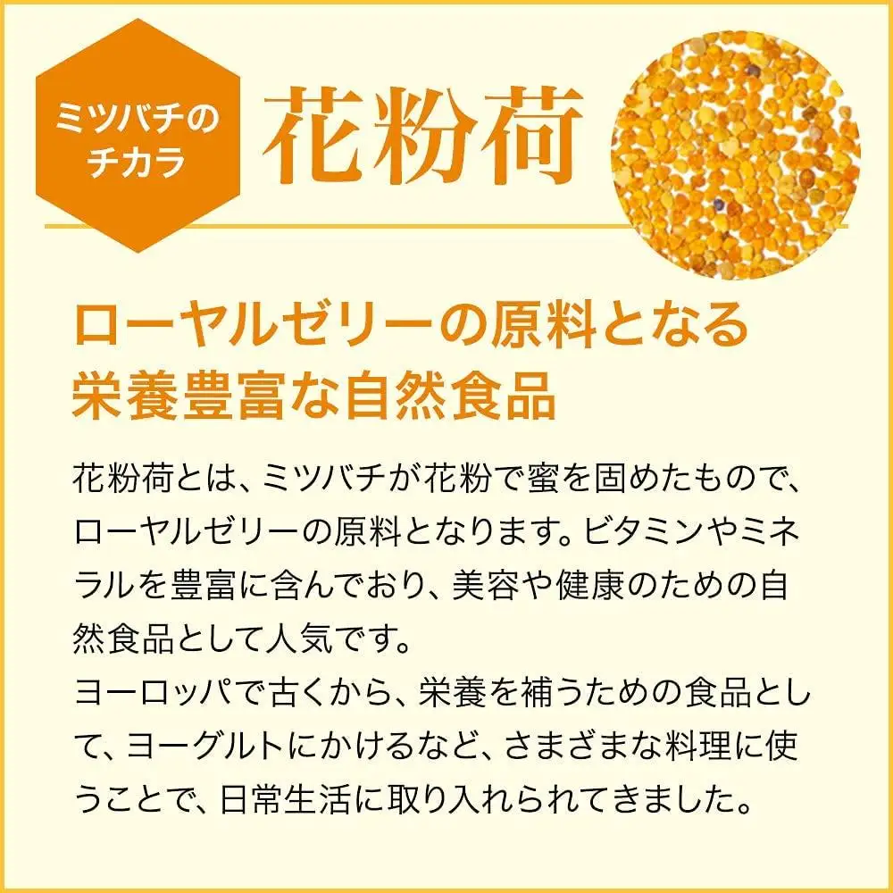 花粉荷［粒］（11405）【006-a090】【山田養蜂場】