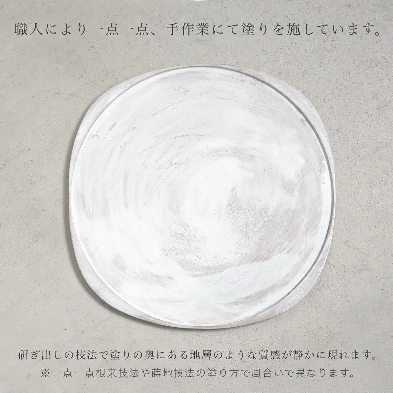 紀州漆器 SHIKI-ORIORI しきおりおり さざなみ OSHIKI 折敷 お皿 プレート 台 花台