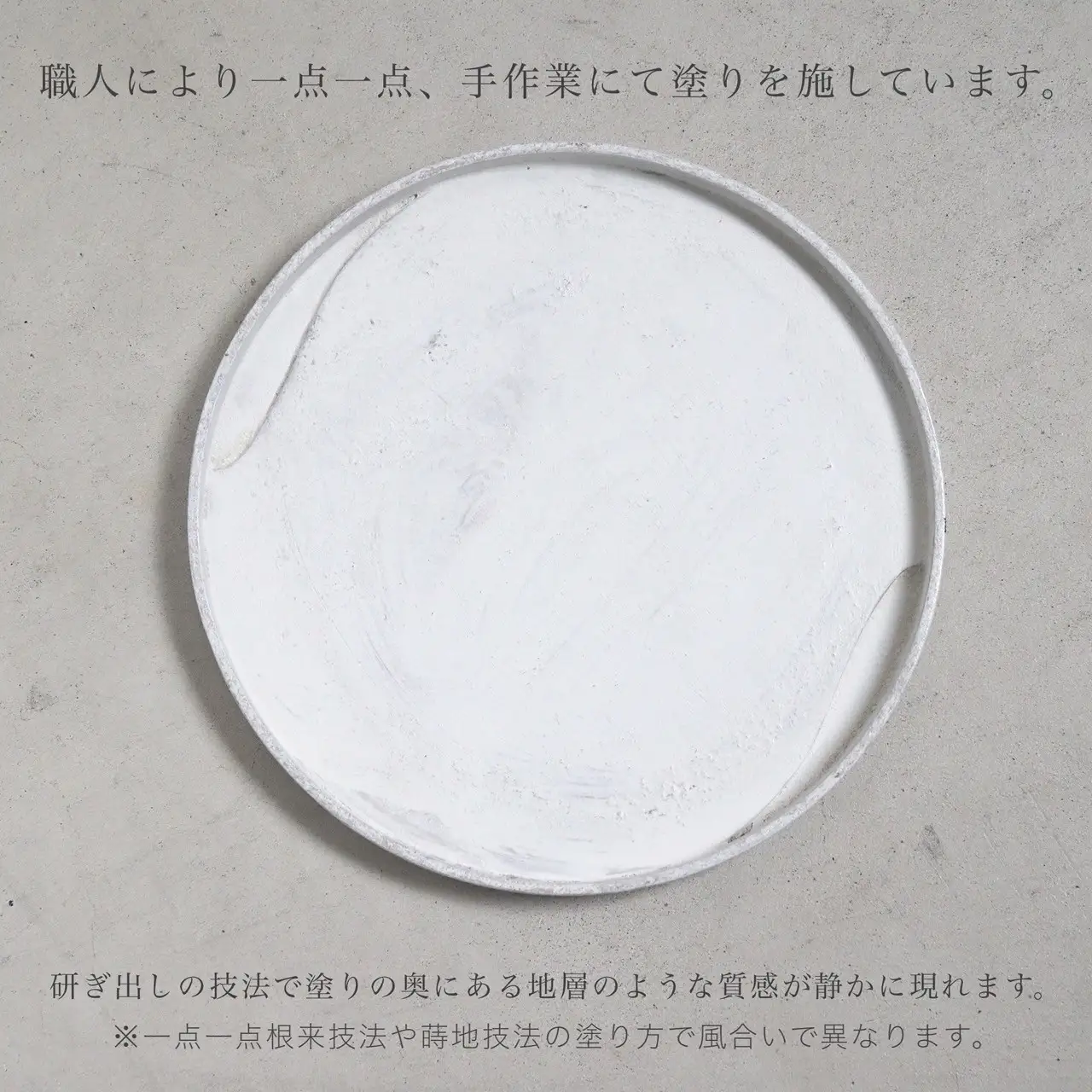 紀州漆器 SHIKI-ORIORI しきおりおり ゆきはだ BON 盆 お盆 トレイ