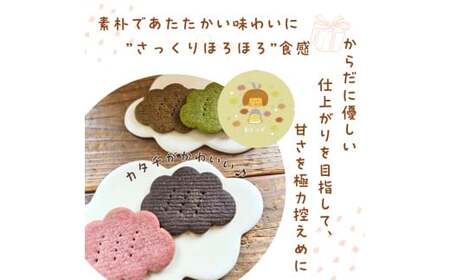 お手製 クッキー「ぴすけっと」3種セット「 ヤドリギ 」和歌山県 紀美野町 / デザート 手作り 【ydr002A】