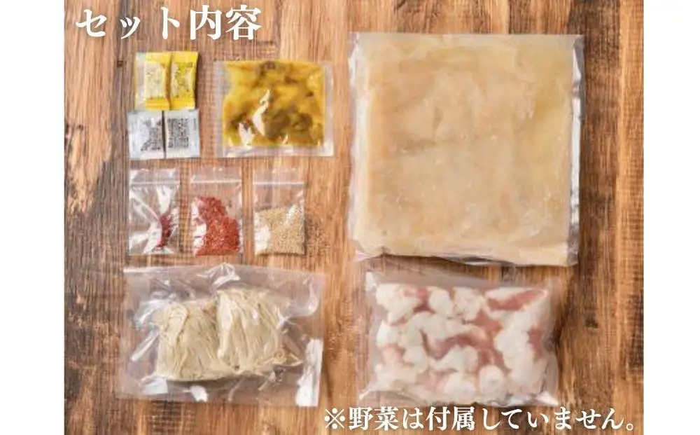 メディアで紹介 京もつ鍋セット 「やみつきの黄」 3～4人前 もつ鍋 亀八