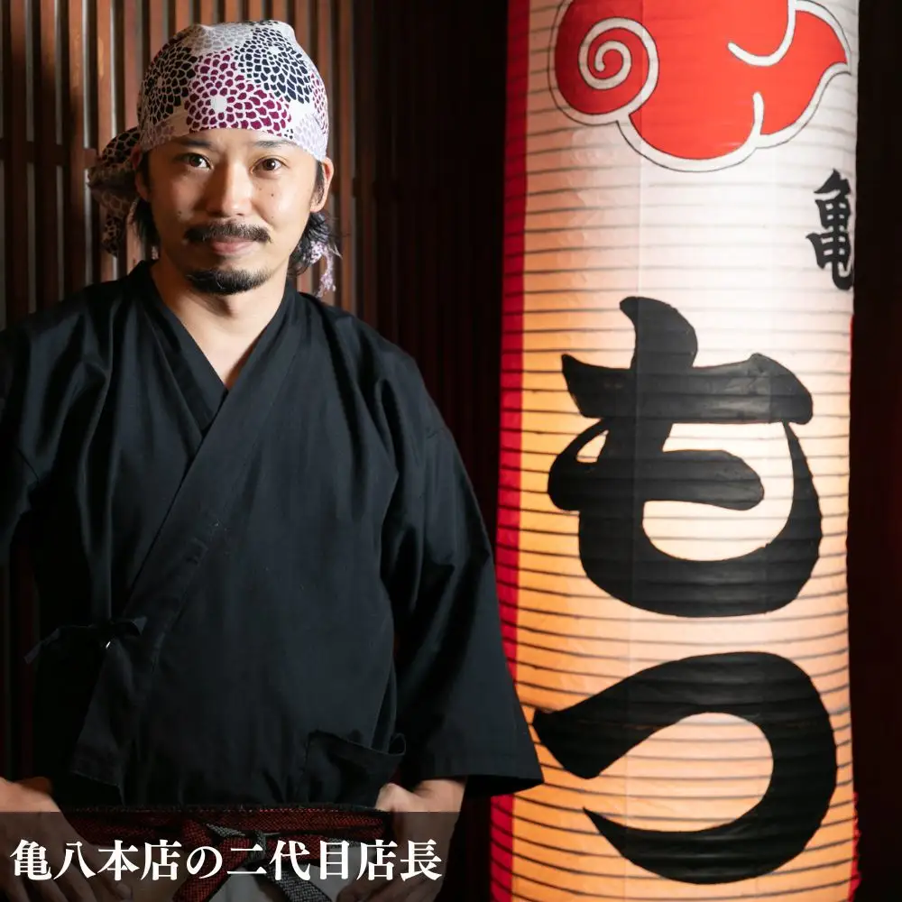 メディアで紹介 京もつ鍋セット 「明太子」 2～3人前 もつ鍋 亀八