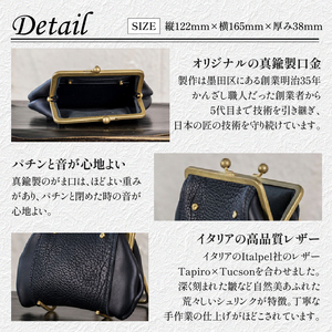 【soul;solid】Brassclasp真鍮がま口ポーチマチなし ハンドメイド イタリアンレザー アンティーク ギフト [178S09]