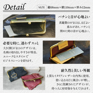 【soul;solid】真鍮がま口名刺入れ ハンドメイド イタリアンレザー アンティーク ギフト [178S10]