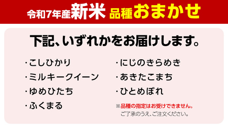 ＼ 新米先行予約 ／【10月下期出荷】品種おまかせ 15kg