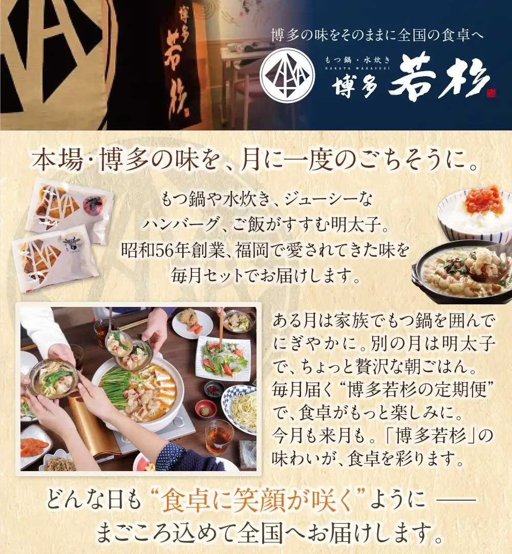 Z61-82-01 【定期便 全12回】若杉バラエティ定期便（毎月お届けコース） 惣菜