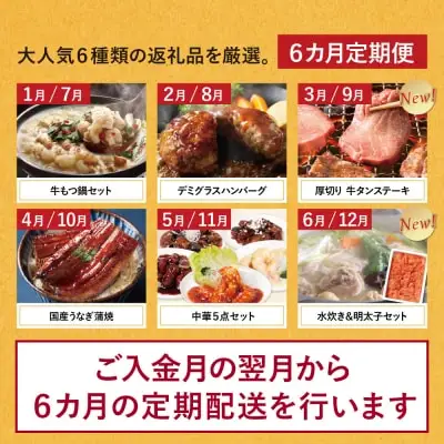 Z61-83 寄附額改定↓↓ 【定期便 全6回】若杉バラエティ定期便 少量サイズ（毎月お届けコース） 惣菜 