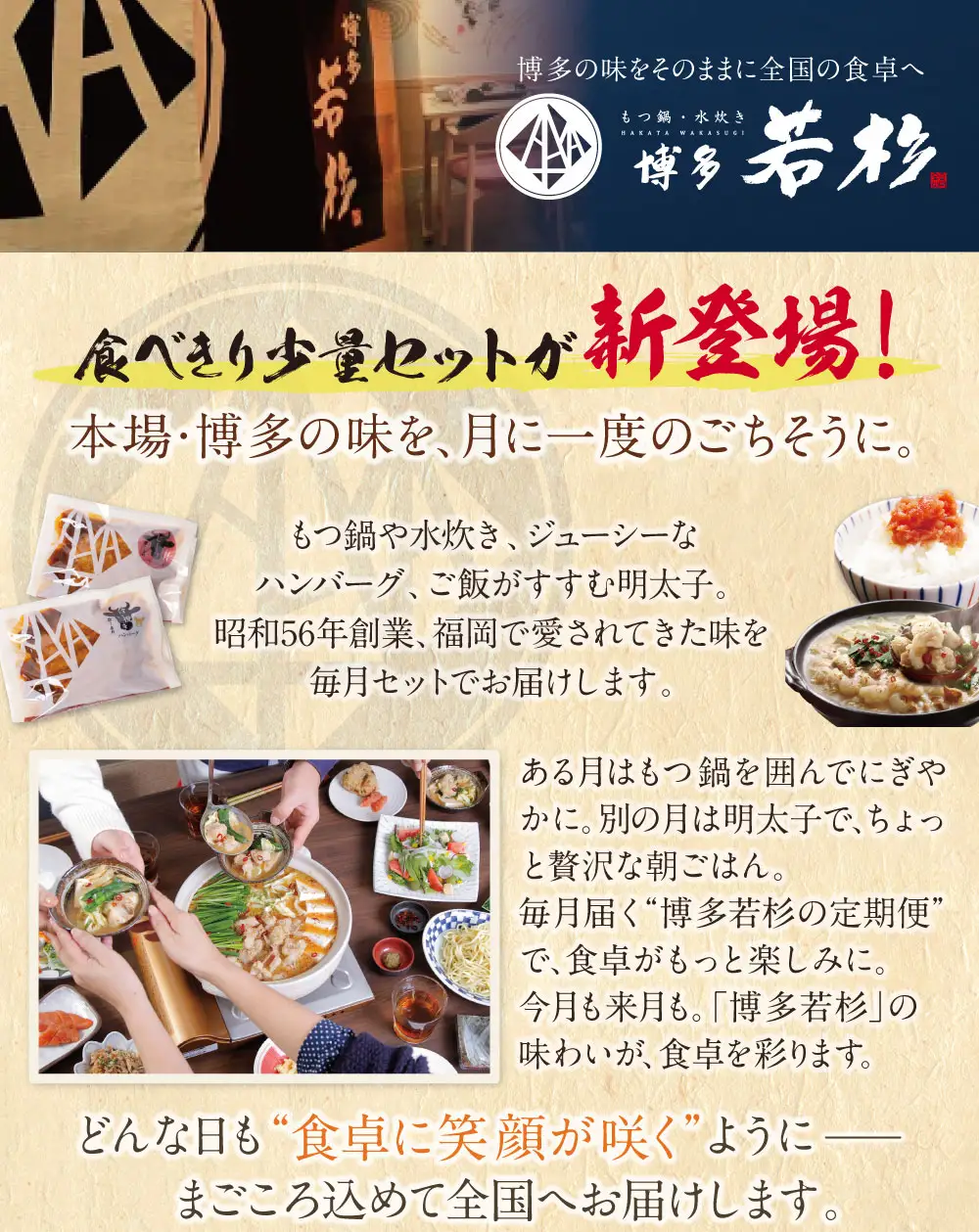 Z61-84-01 【定期便 全12回】若杉バラエティ定期便 少量サイズ（毎月お届けコース） 惣菜