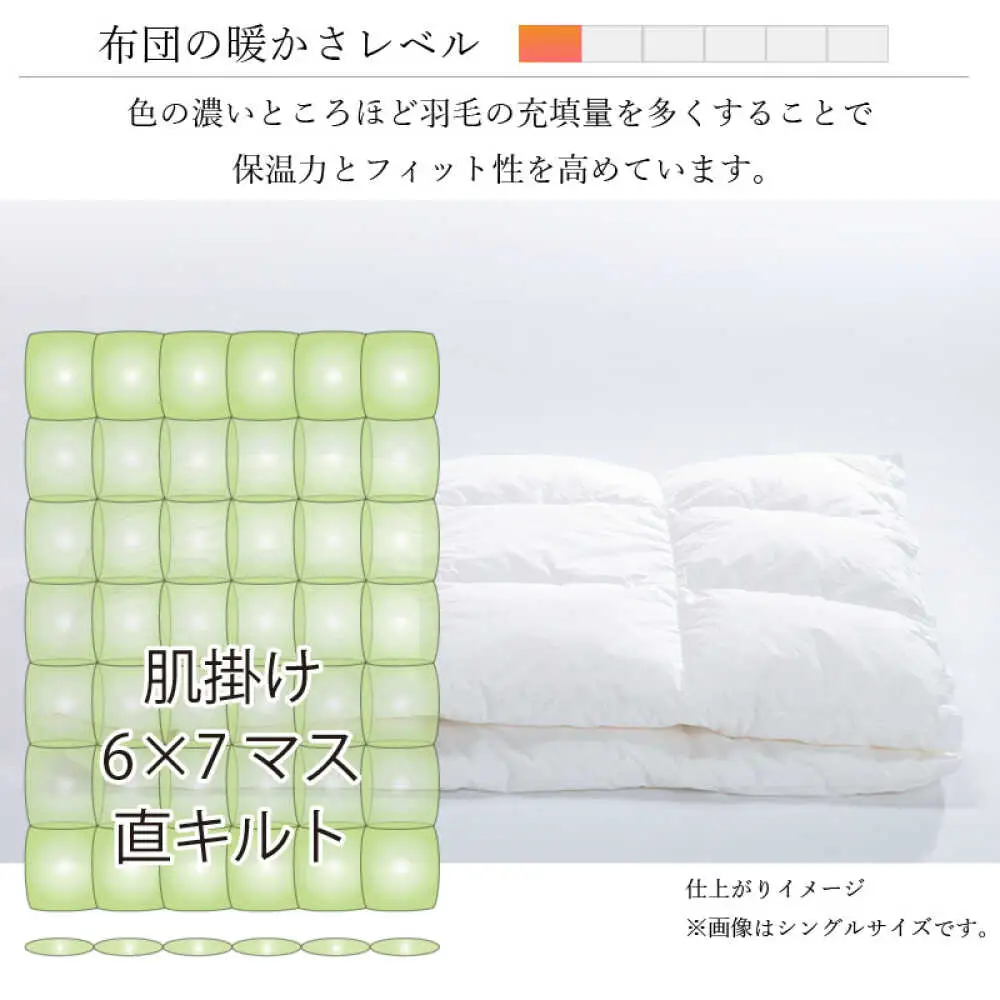 羽毛肌掛け布団 シングル 480dpホワイトグースダウン [AQCH002] 布団 かけ布団