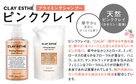 シャンプー クレイエステ プライミングシャンプー ピンククレイ 800ml 詰め替え用《30日以内に出荷予定(土日祝除く)》茨城県 結城市 化粧品 ヘアケア loretta シャンプー 詰め替え ケア用品 ヘア 美容 ケア用品 ヘア 美容【配送不可地域あり】(沖縄・離島)