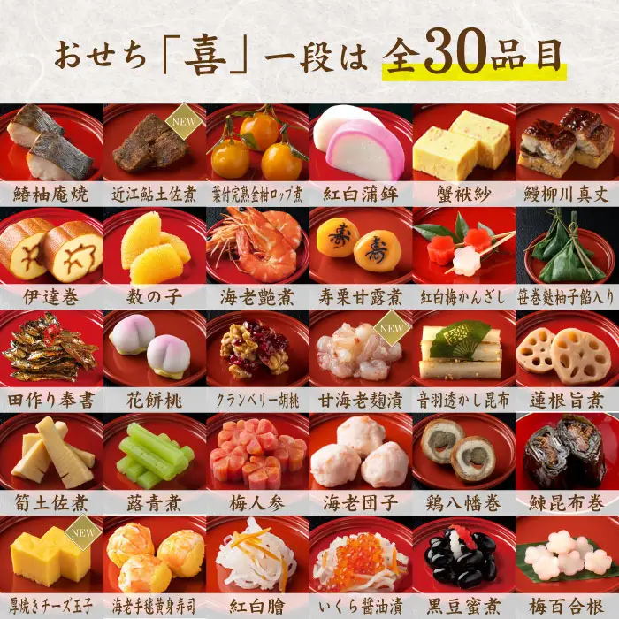 【2027年新春】音羽謹製 おせち料理「喜」3人前《自》【otwa0009-26】