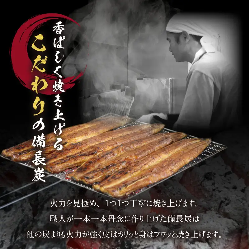 国産特大うなぎ長焼き２尾(約２００ｇ)　合計約４００ｇ（2337）