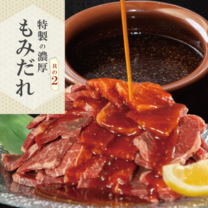 希少ロース「ザブトン」焼肉用 ~特製ダレ漬け~ 600g（300g×2パック）【2177】