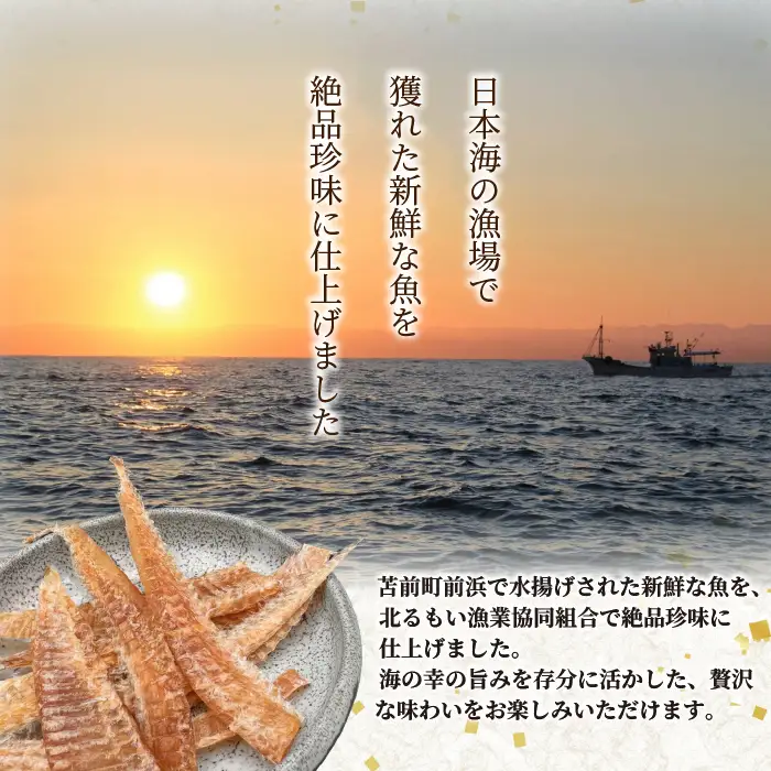 浅羽かれい素干し 1袋 北海道苫前産 珍味 海鮮 乾物 おつまみ 肴 アテ カレイ 鰈 北海道 苫前町 とままえ kit19