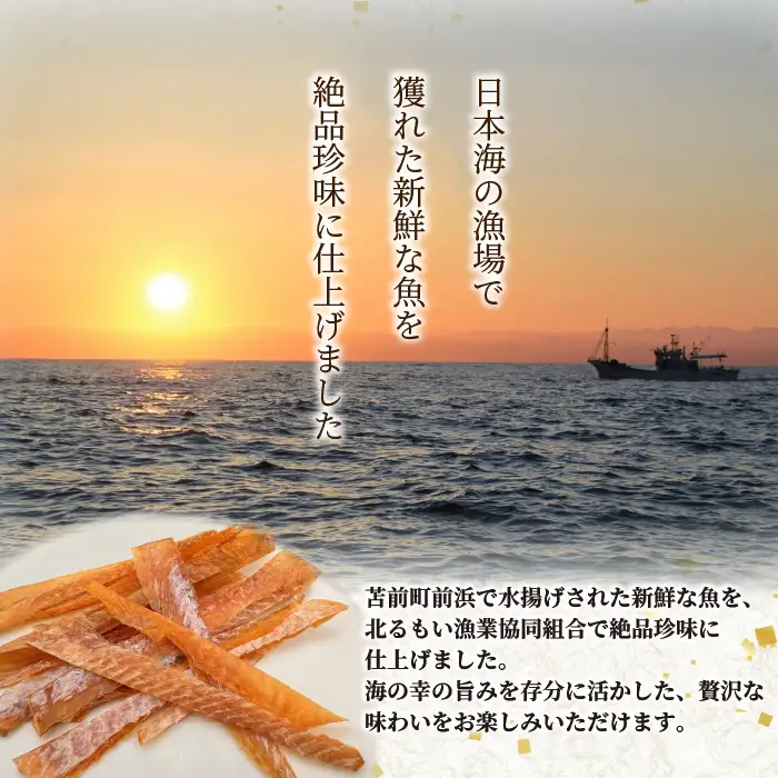 宗八かれい燻製 3袋 北海道苫前産 珍味 海鮮 乾物 燻製 スモーク おつまみ 肴 アテ カレイ 鰈 北海道 苫前町 とままえ kit22