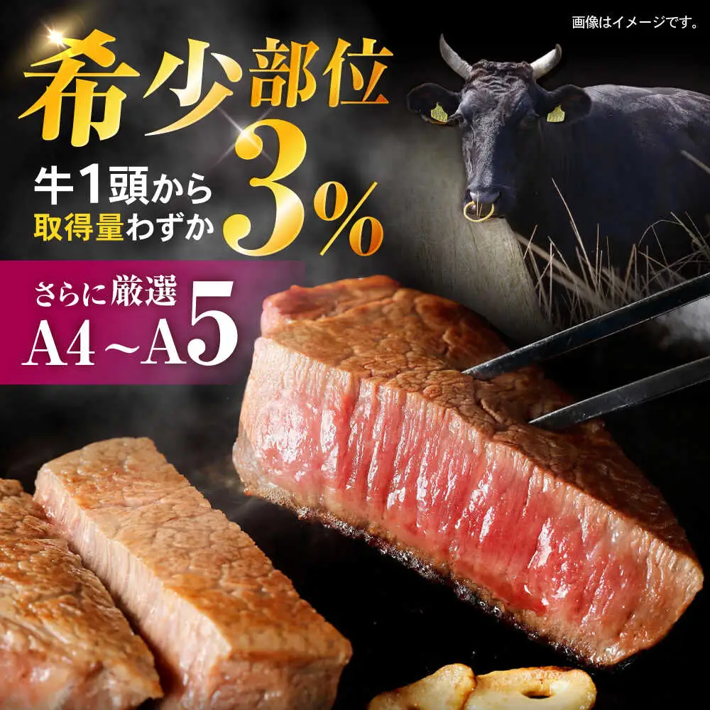 〈数量限定〉希少部位 長崎和牛 ヒレステーキ 600g(150g×4) / ヒレ ひれ ヒレステーキ ヒレ肉ステーキ ヒレ肉 長崎和牛 ステーキ すてーき 和牛 4枚 / 諫早市 / 肉の牛長 諫早店 [AHEM004]