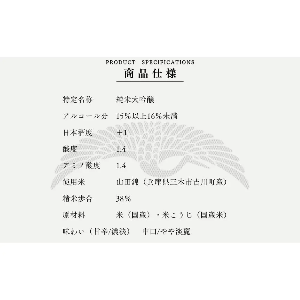 超特撰 白鶴 天空 中取り 純米大吟醸 「山田錦」 720ml 【化粧箱入】
