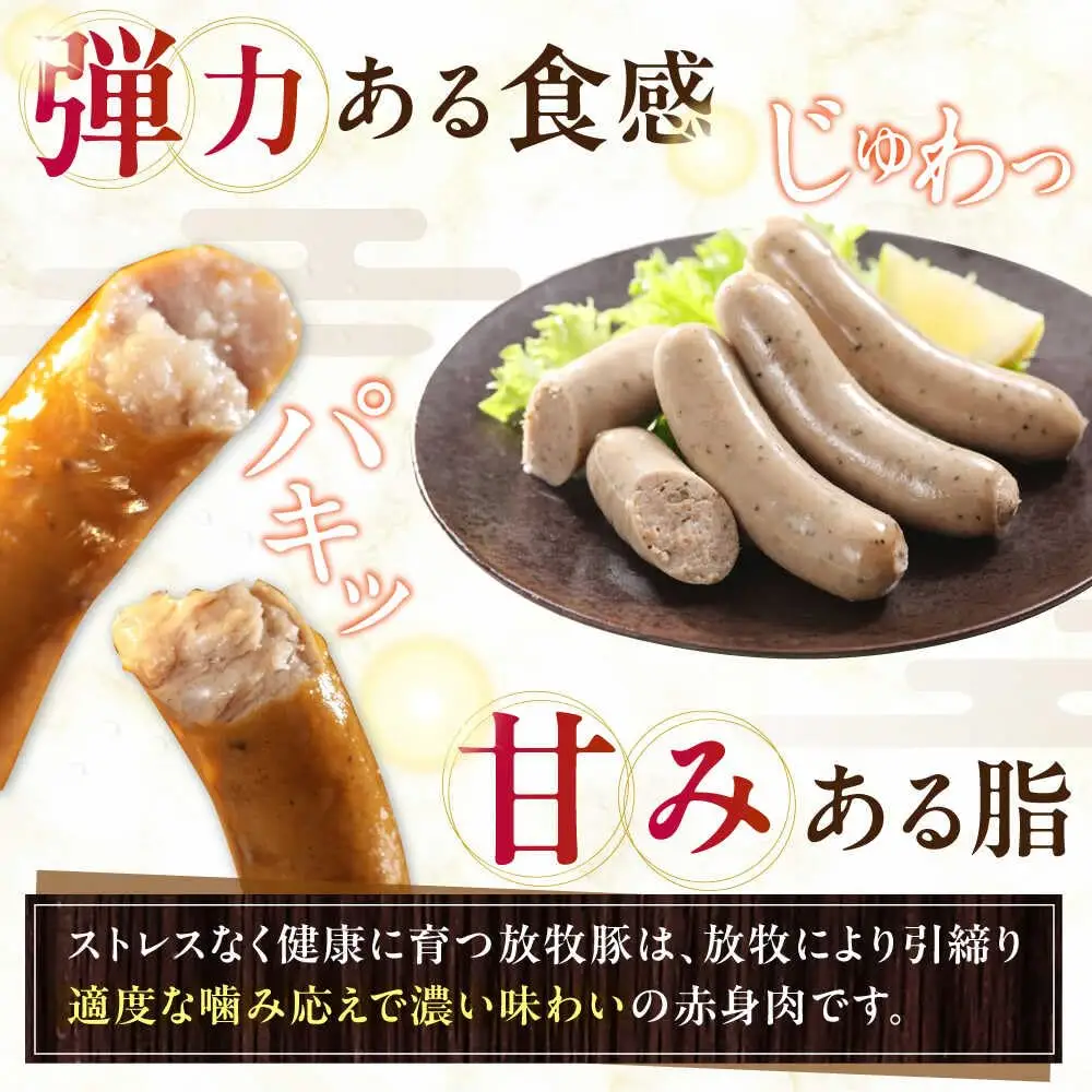 放牧豚 レモンハーブソーセージ 計1200g（100g×12） 豚肉 ソーセージ 無添加 無塩せき 北海道 [AXBA103]