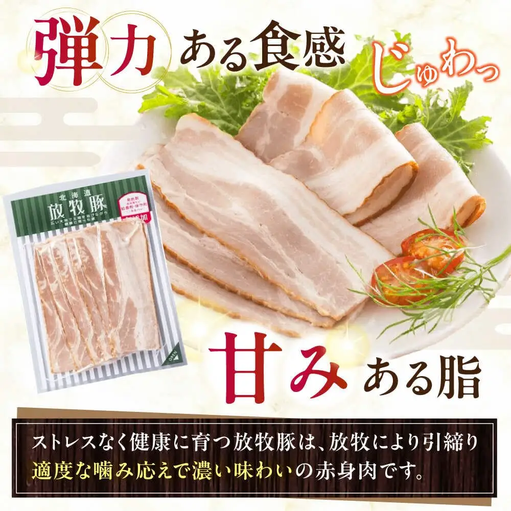 ベーコン 650g 放牧豚 [AXBA111]