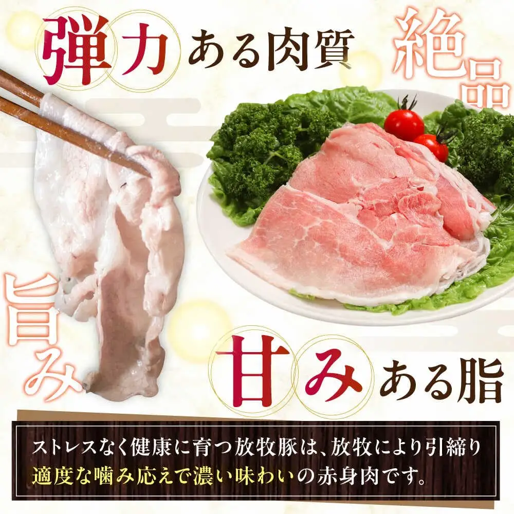 放牧豚モモ しゃぶしゃぶ 計800g（200g×4） 精肉 スライス 薄切り 小分け 冷凍 北海道 [AXBA134]