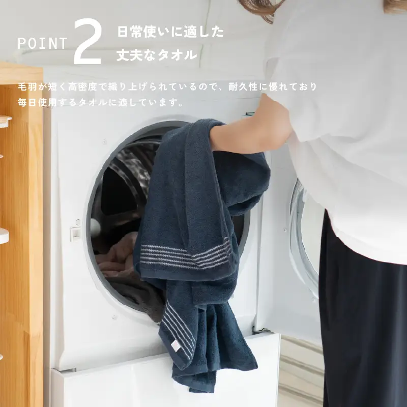 シルキータッチ バスタオル チャコール 2枚