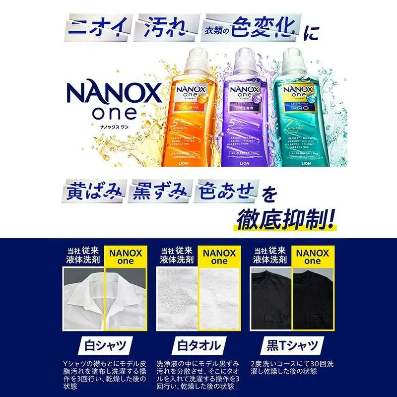 ライオン 洗濯洗剤 「NANOX oneニオイ専用」つめかえ 特大765g 6袋 洗剤