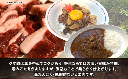 白神クマ丼ジビエ熊肉レトルト白神クマ丼【170g×3個】【常温】