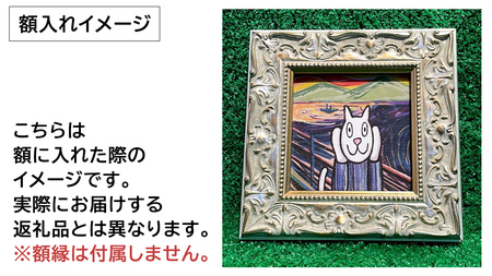 「ギャラリーおたさく」 名画迷画 カレーを注ぐ