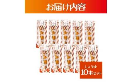 プラスSABA しょうゆ 10本セット 高知県土佐市 【有限会社　吉永鰹節店】 [BQAV023]