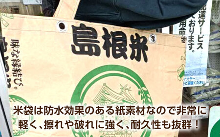 バッグ 島根米・米袋エコバッグ 18リットル 島根県松江市/株式会社沼田米穀店 [ALBU013] バッグ バッグ