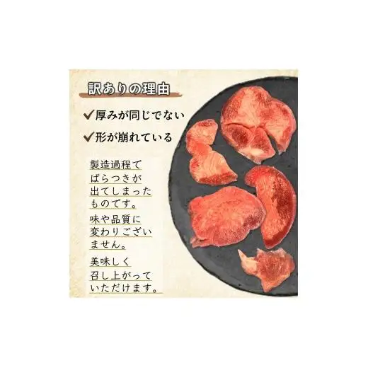 【訳アリ】柔らか厚切り牛たん 旨塩だれ 2040g 冷凍品 味付き牛タン おすすめ 焼くだけ おうちで焼肉 冷凍 美味しい 牛肉 焼き肉 牛タンスライス 牛肉 たん 焼肉 簡単 味付き 焼くだけ 精肉 お肉 肉 お手頃