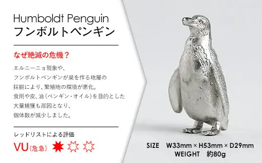 インテリア アトラス化成 SUZU ZOO フンボルトペンギン | 置物 インテリア