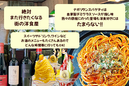 ぐりるるーむ Begin お食事券3,000円分【1,000円分×3枚】　鹿島 かしま 佐賀 さが お食事券 料理 レストラン 洋食定食 人気 昭和レトロ 洋食 昭和 洋食屋 グルメ 老舗　B-856